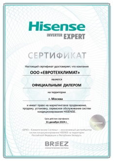 Сертификат Hisense